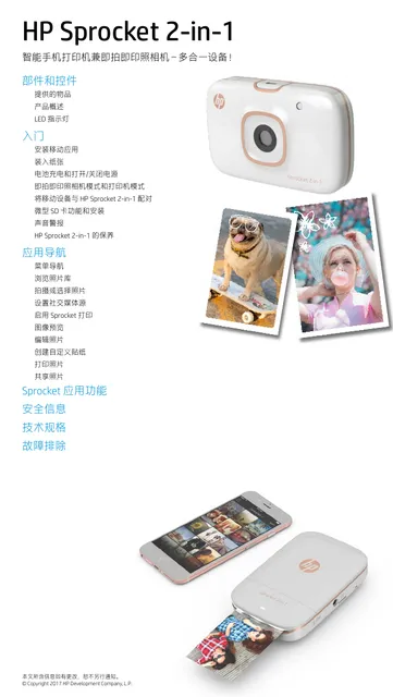 hp 惠普 HP - Sprocket 照片打印机_2